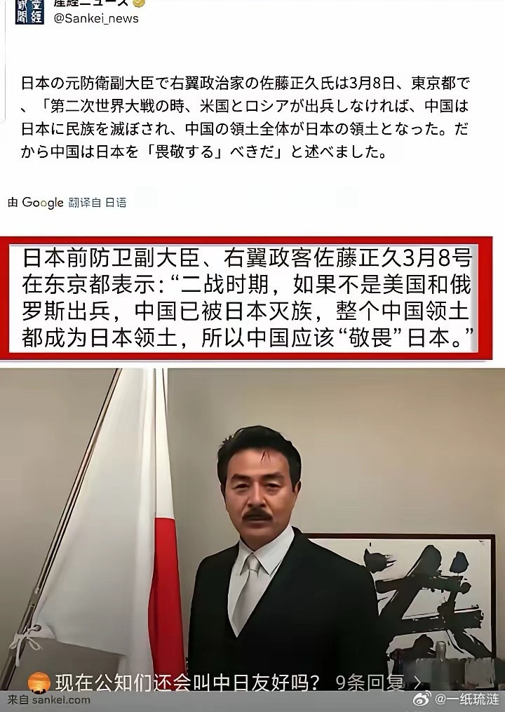 中日开战，战场还会在中国吗？日本一再挑衅中国，想和中国开战，看日本前防卫副大臣发
