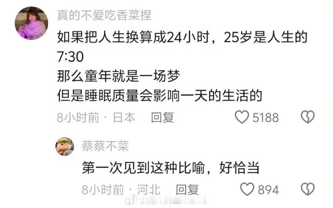 流汗黄豆的瞬间​​​