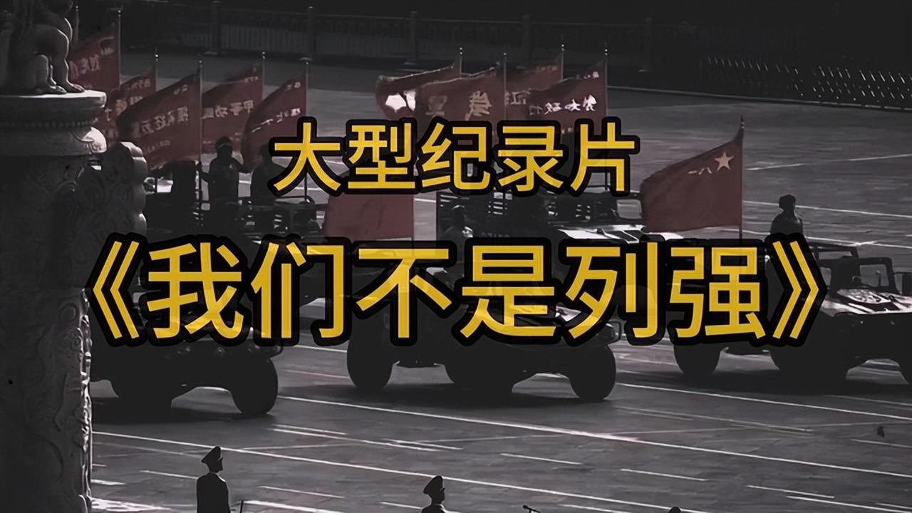 最近网上有个话题特别火，尊严只在剑锋之上，真理只在大炮射程之内,中国在国际舞台上