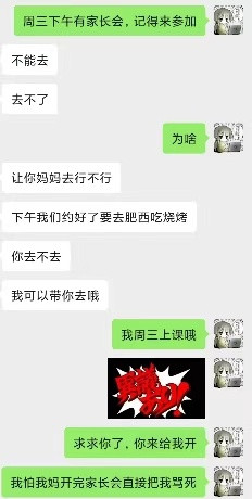 一家人在这吃烧烤呢学校开家长会不是捣乱嘛！