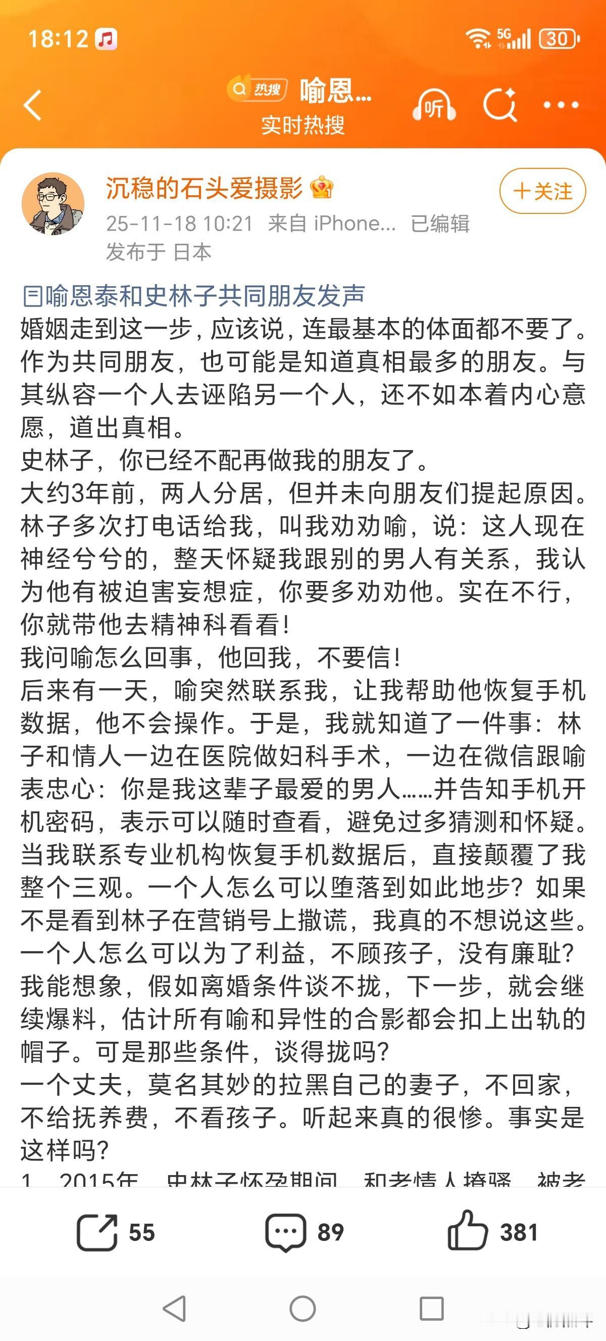 狗仔卓伟爆料秀才喻恩泰与妻子史林子产生离婚纠纷，涉及财产转移、抚养费断供等等。