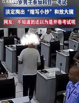 大爷就是大爷！四川绵阳，53岁大爷因驾驶证逾期忘了换证，找人又不好使，只