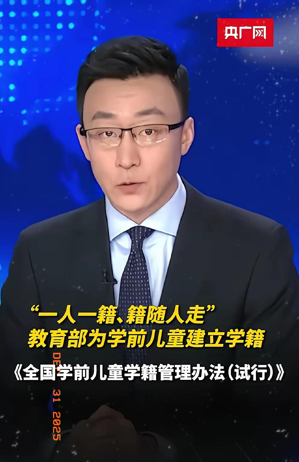教育部新规一出，幼儿园就得建学籍，等于从入园就“上户口”。以前随便租个地方招生的