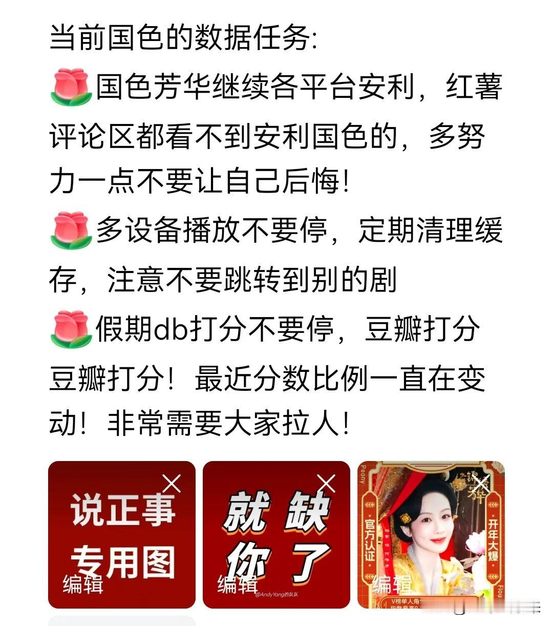 这个春节谁家粉丝最幸福当然是杨紫的金疙瘩们，“内娱嘈杂繁乱”风景这边独好，国色芳