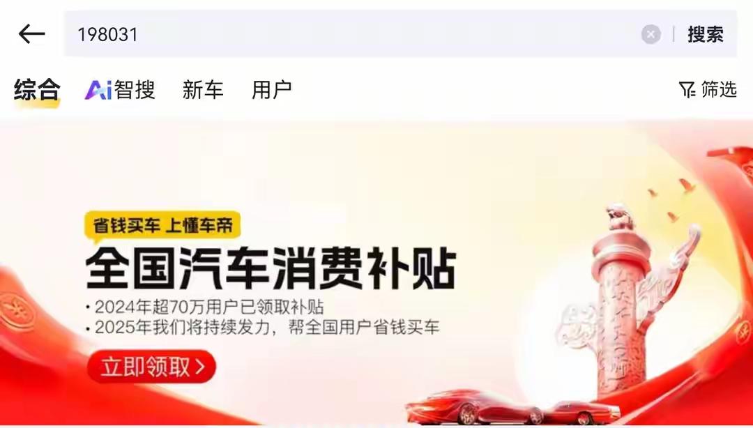 2026年摩托车补贴核心：地方主导，非全国统一。先查当地“懂车帝”或商务局官网。