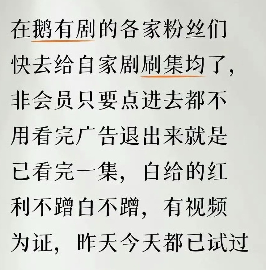 逐玉破29000了腾讯为逐玉开天窗了，你们可以去冲一下自家哥哥姐姐的播放量了，现
