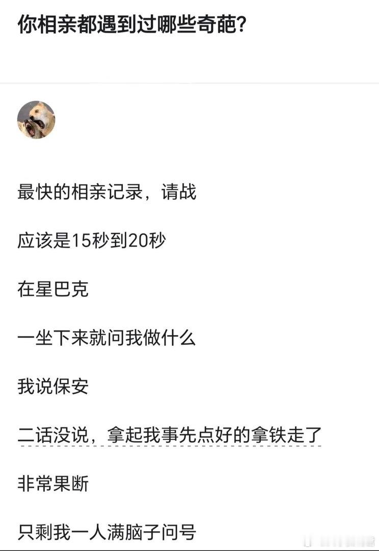 相亲的含金量还在上升