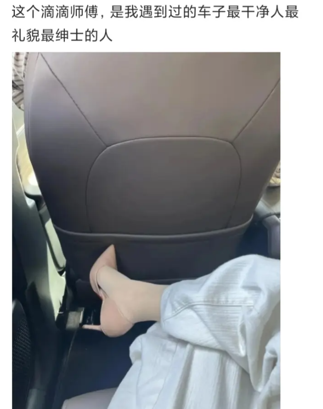 这个滴滴师傅，是我遇到过的车子最干净最礼貌最绅士的人