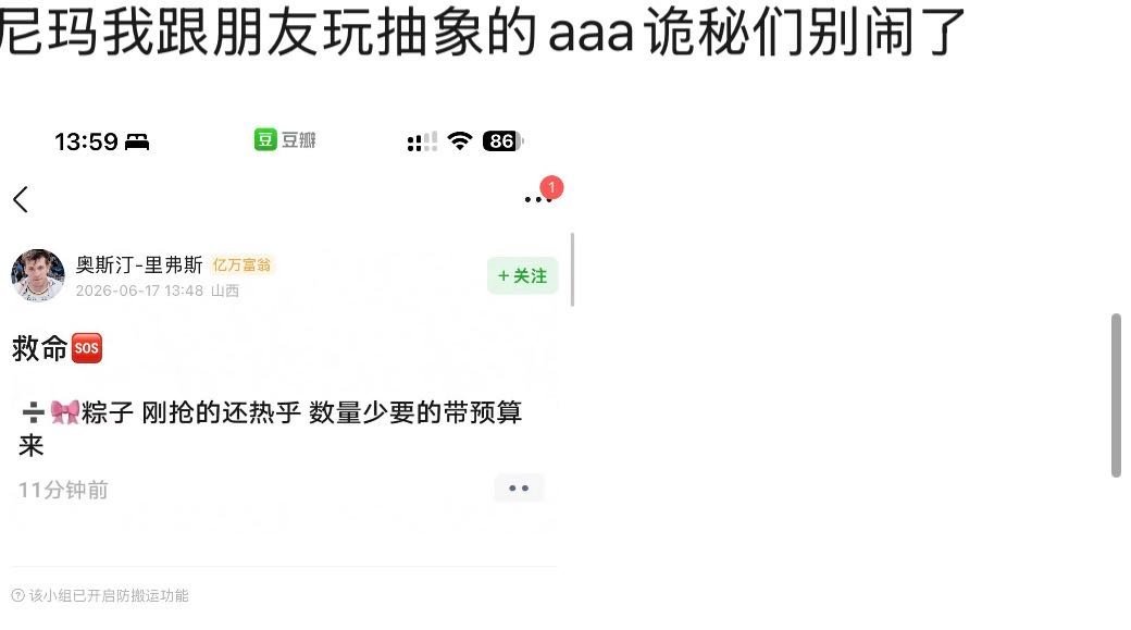 鹅鹅鹅打假打假
