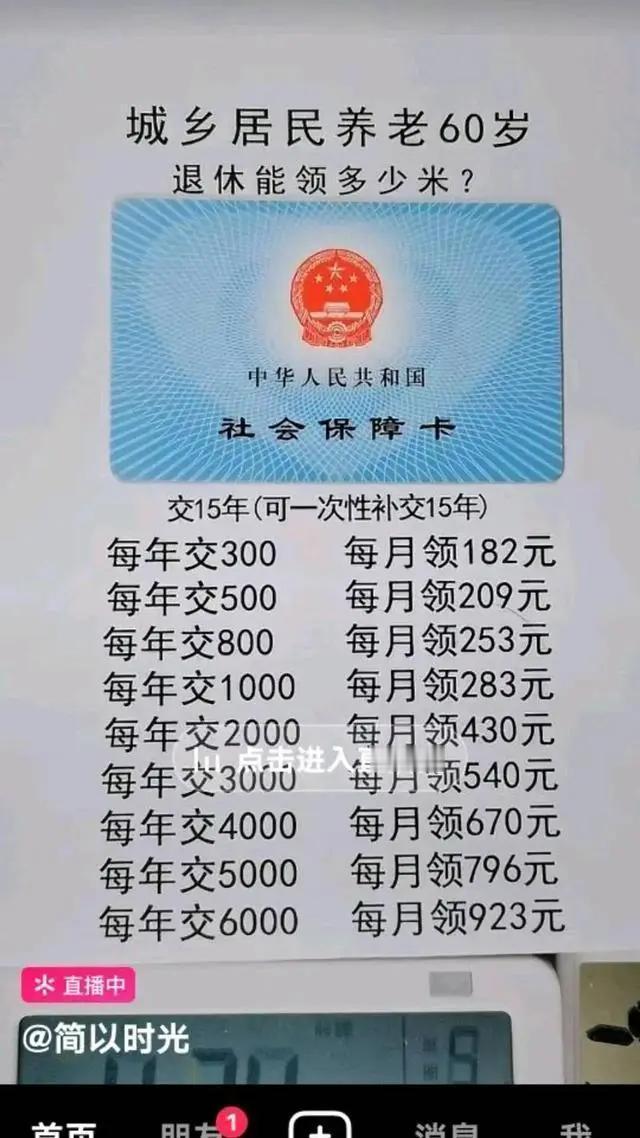 养老金不是谁给的，是缴纳社保达到法定年限由社保基金每月划拔给个人的，多缴多得，少