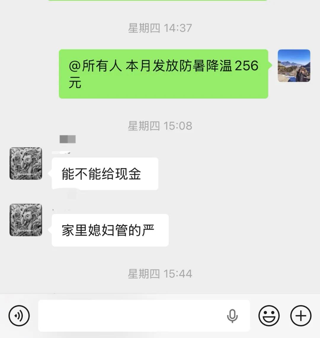 这媳妇管的也太严了