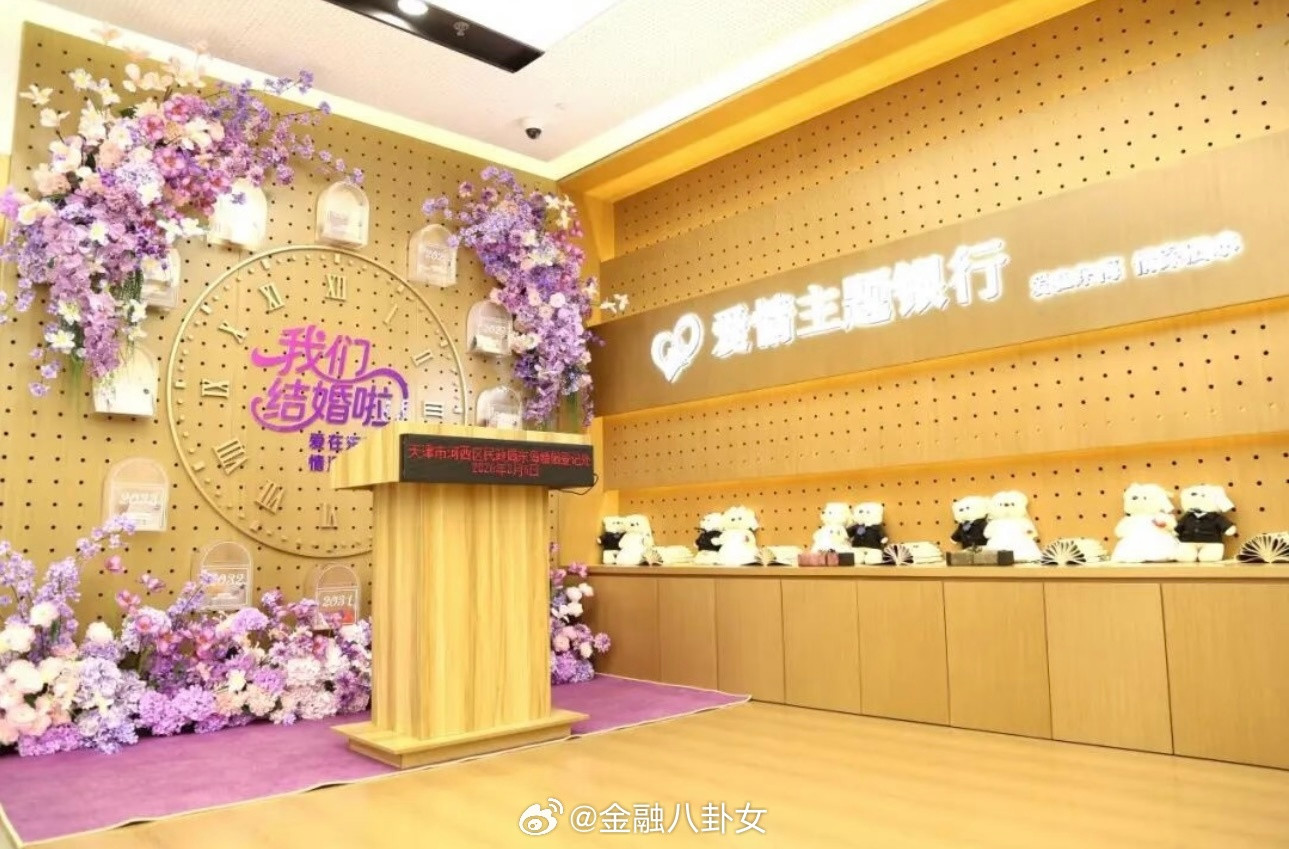 银行能办结婚证了