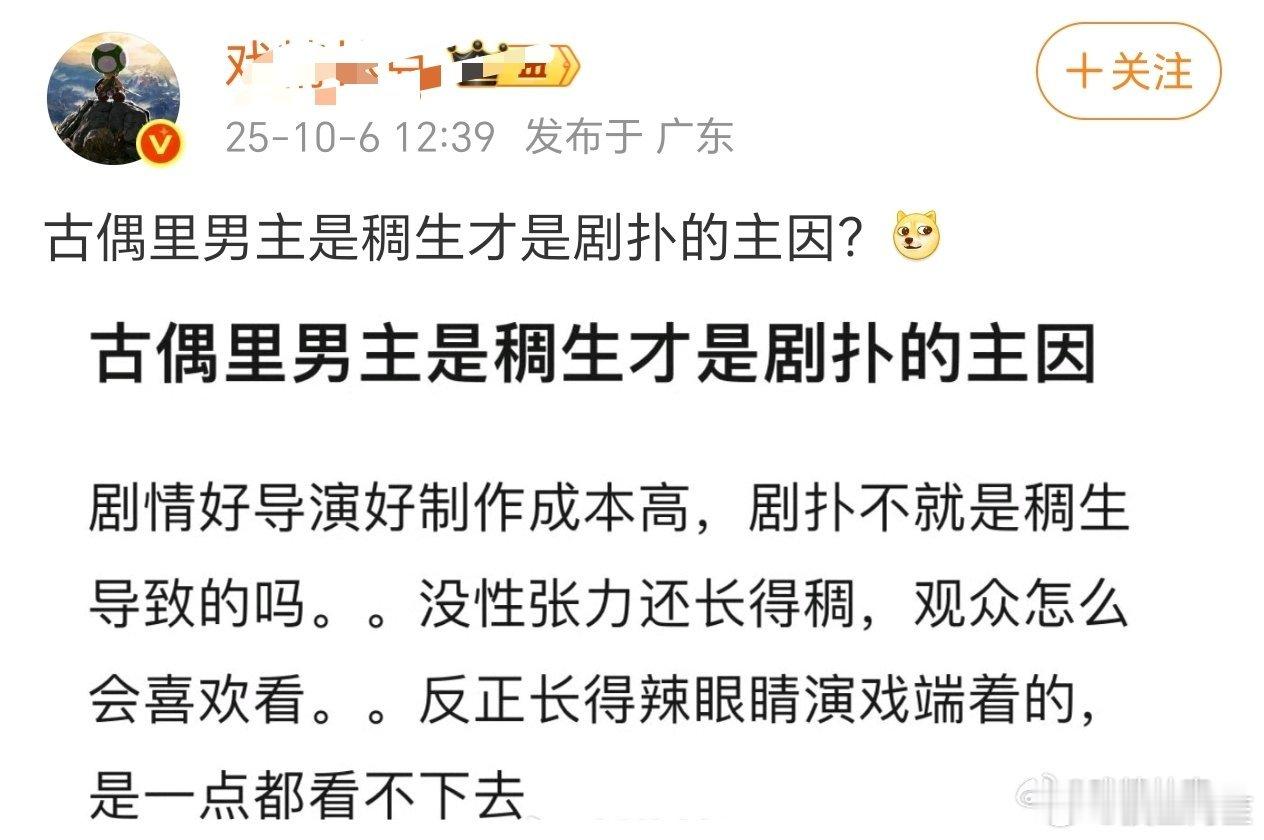 赴山海扑街的原因被找到了……最近咋回事，他怎么老内涵人家[笑着哭]​​​