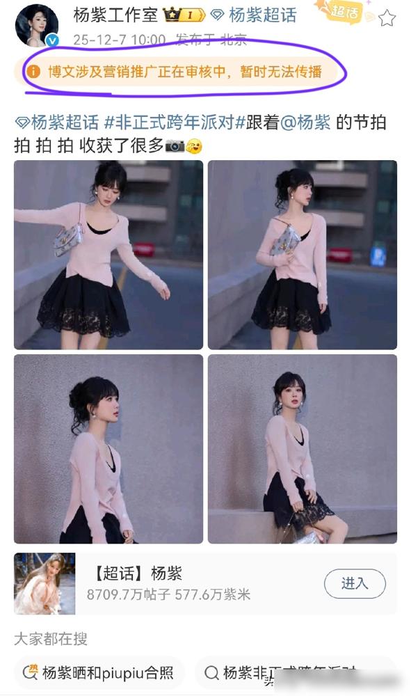 这个是怎么回事呢？​有人知道吗？​杨紫工作室是怎么啦！这发的​都是杨