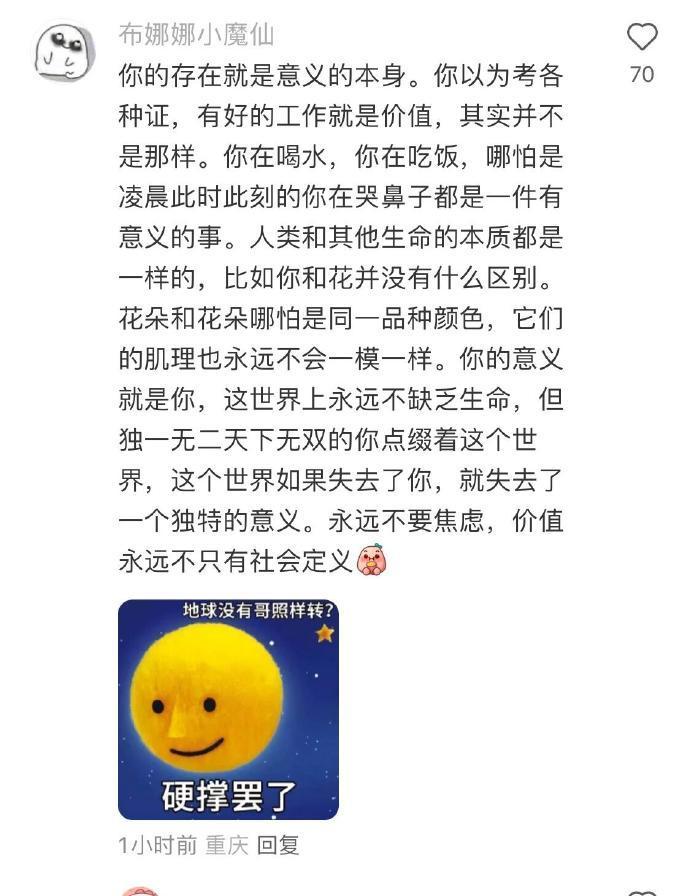 所以人生的意义到底是什么？
