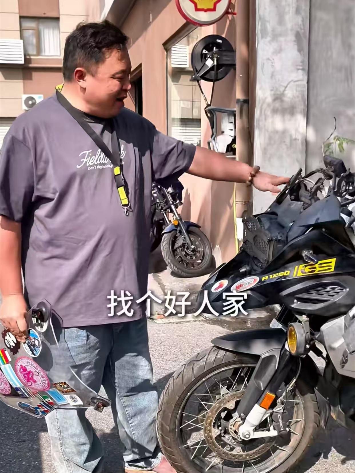 阎鹤祥把陪伴自己洲际骑行的摩托卖了，开始捯饬婴儿车了！卖摩托，应该是夏天的事情，