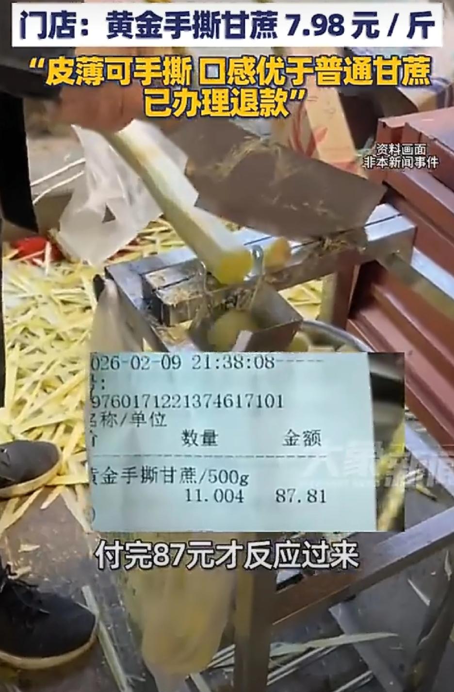 87块的一根的甘蔗，光是价格就把我劝退了。百果园的目标顾客本来就不是普通人，真