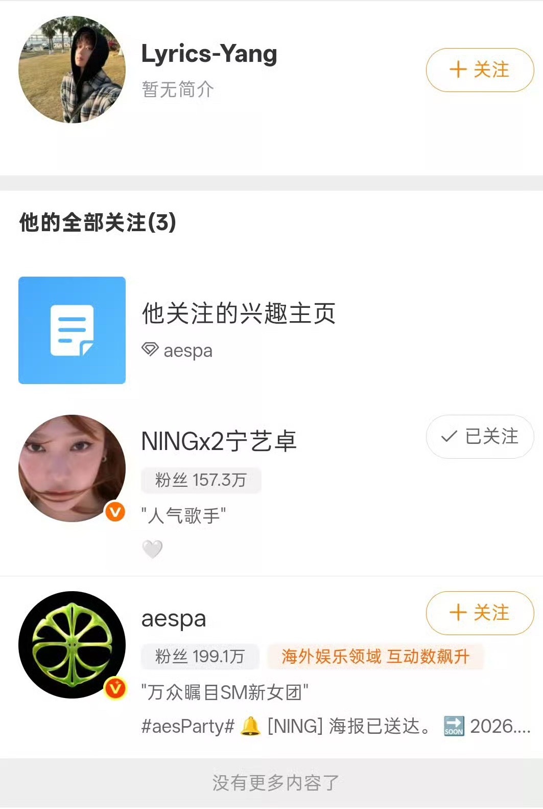 宁艺卓宋雨琦投票xnm热演中：