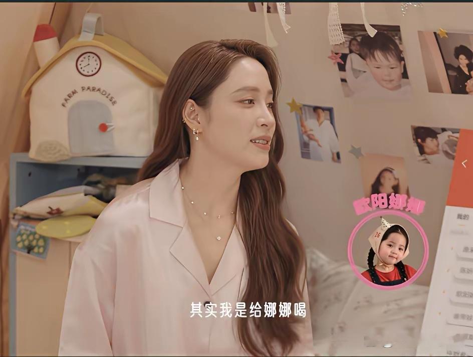 欧阳妮妮和陈妍希聊起母乳话题，说自己也尝过，还让欧阳娜娜尝过；陈妍希接话，说自己出于好奇也尝过一滴。
