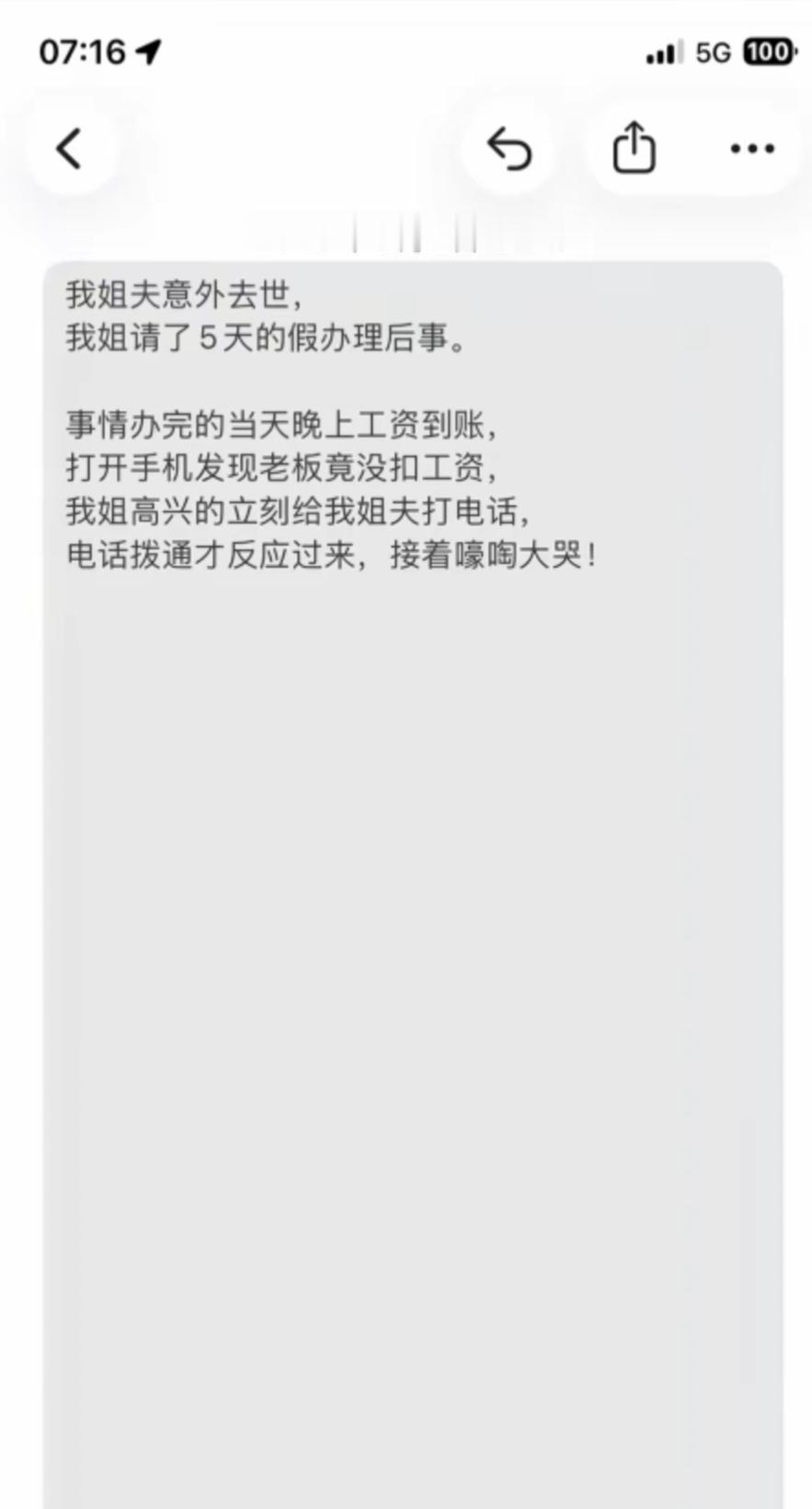 人生的悲哀莫过于此