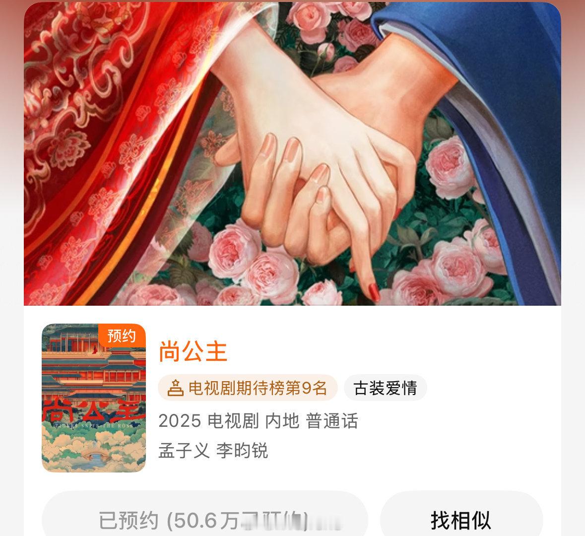 孟子义WeTV全球代言人预热🈶期待孟姐接下来在鹅的几部待播剧🤩🤩🤩