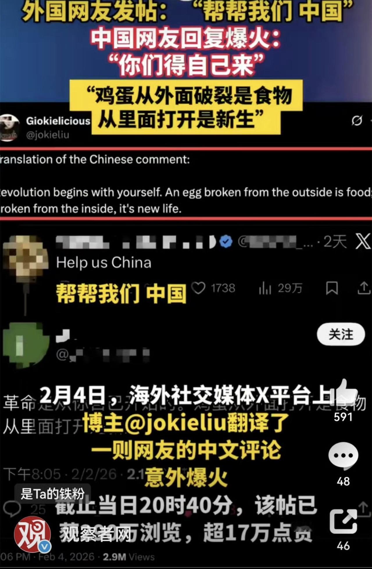 哈哈哈哈哈，笑喷了！你能想象不？！“北美懦夫”居然向我们求救了！他们手握两亿“真