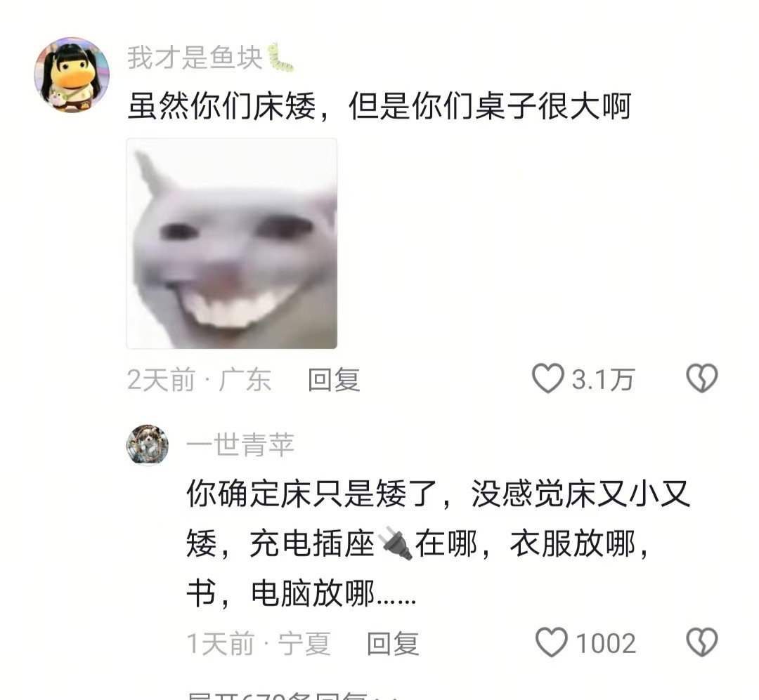 原来上床下桌是这个意思啊