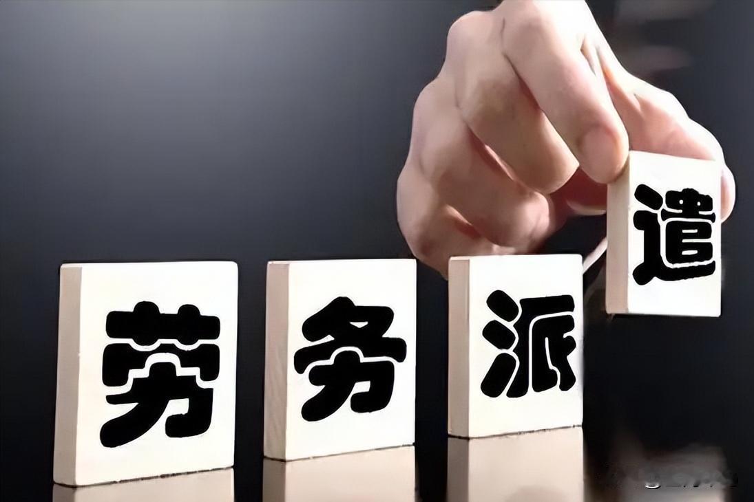 很多人看不懂机关单位的劳务外包，觉得是正规市场化采购，行内人都知道，不少外包公司