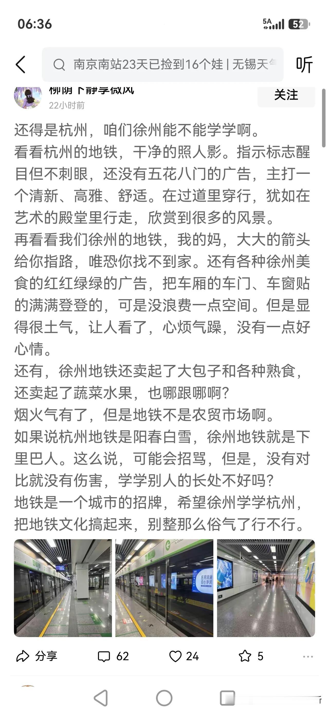 徐州城市确实土味实物，精致卫生时尚文明语言需要大力提升啊