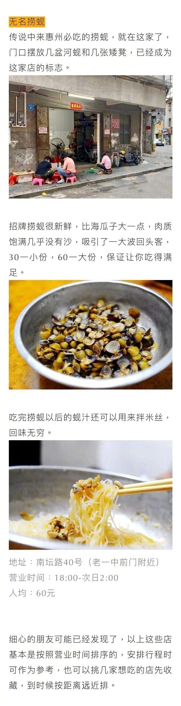 广州边上这座好吃又低调的小城，去打过卡吗？广州美食生活圈