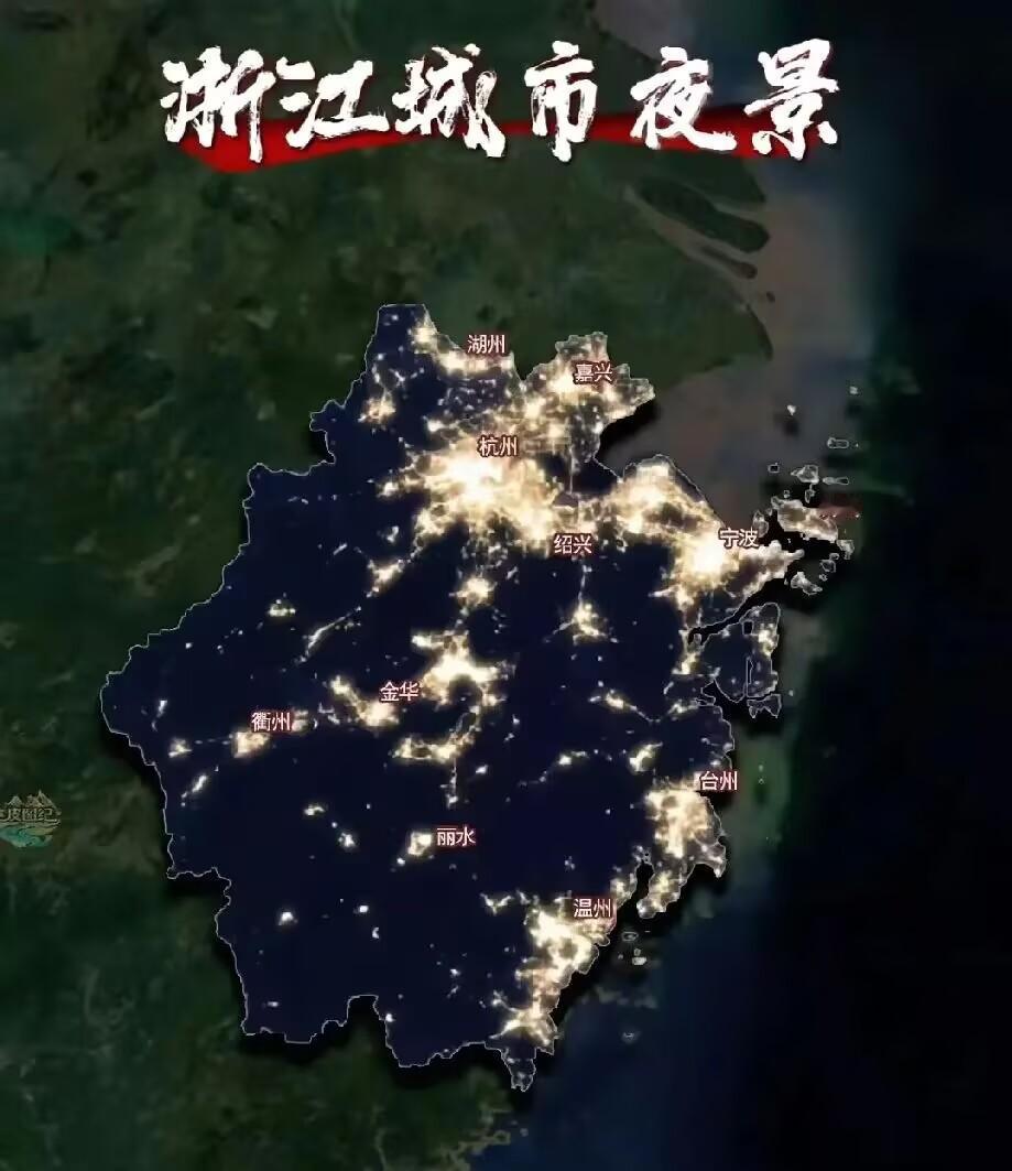 浙江省夜景对比明显！浙江省由于地处沿海，但是平原地区狭小，内陆高山和丘陵较多