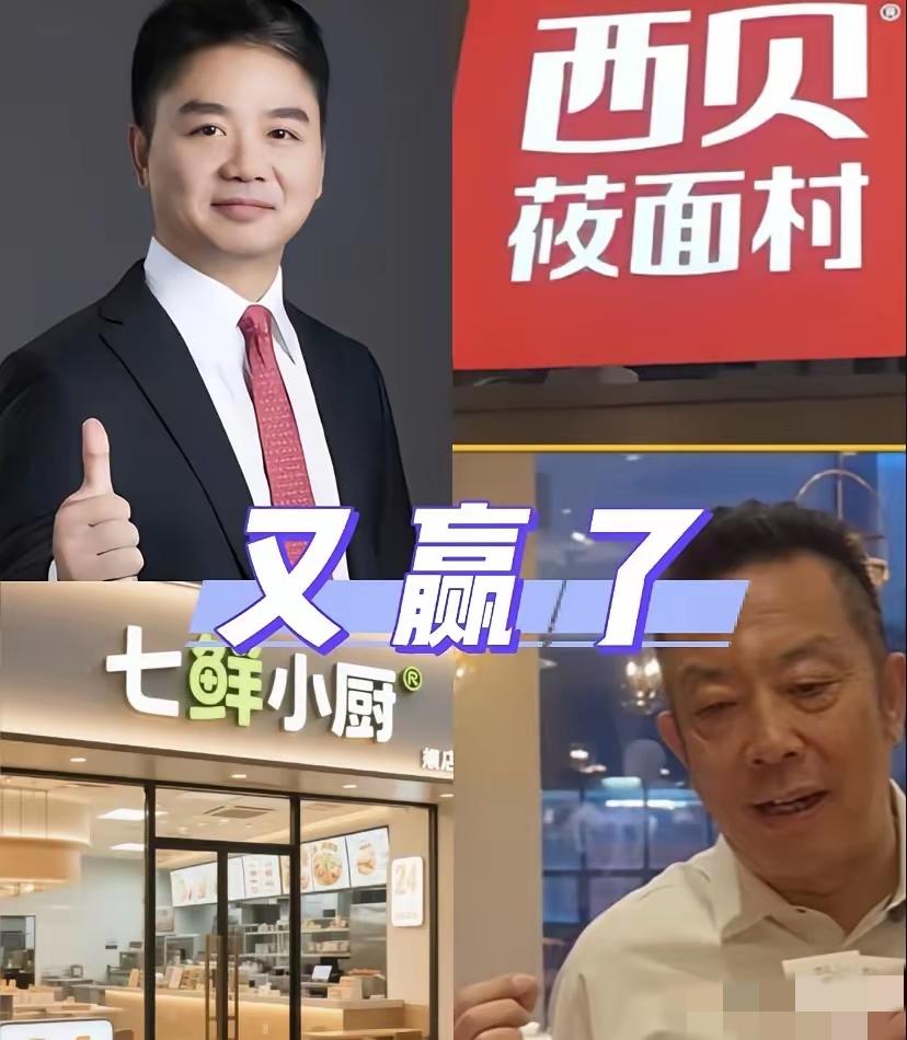 西贝道歉信一出来，更显得刘强东的七鲜小厨路子走对了。人家明着来：透明厨房、现炒现