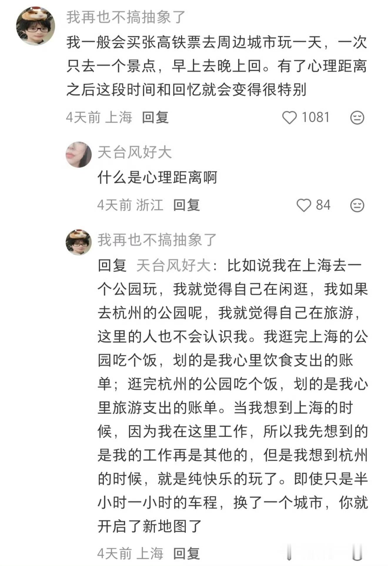 原来不上班有这么多能做的事