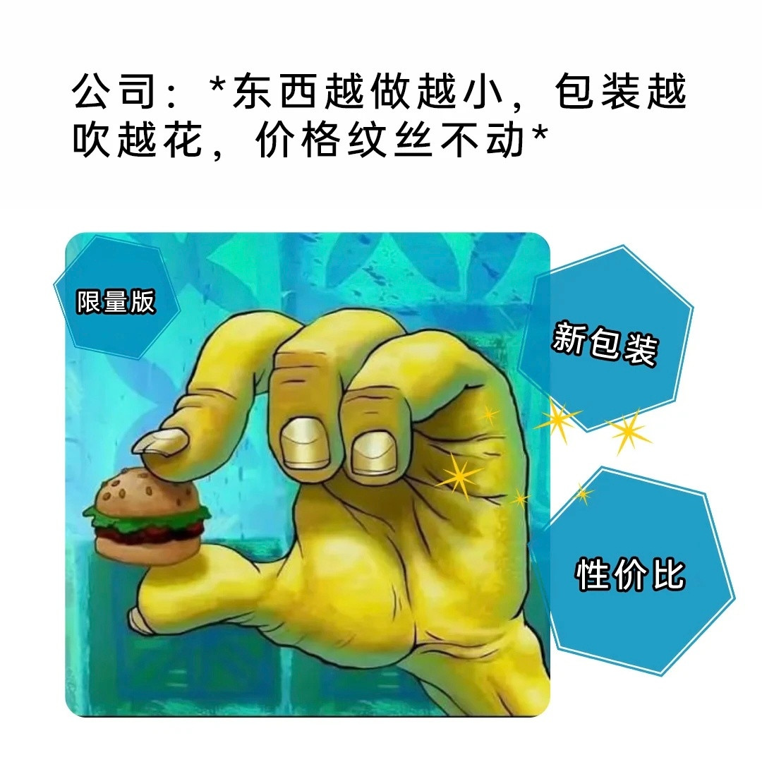 以前是汉堡，现在是“汉堡模型手办”memes