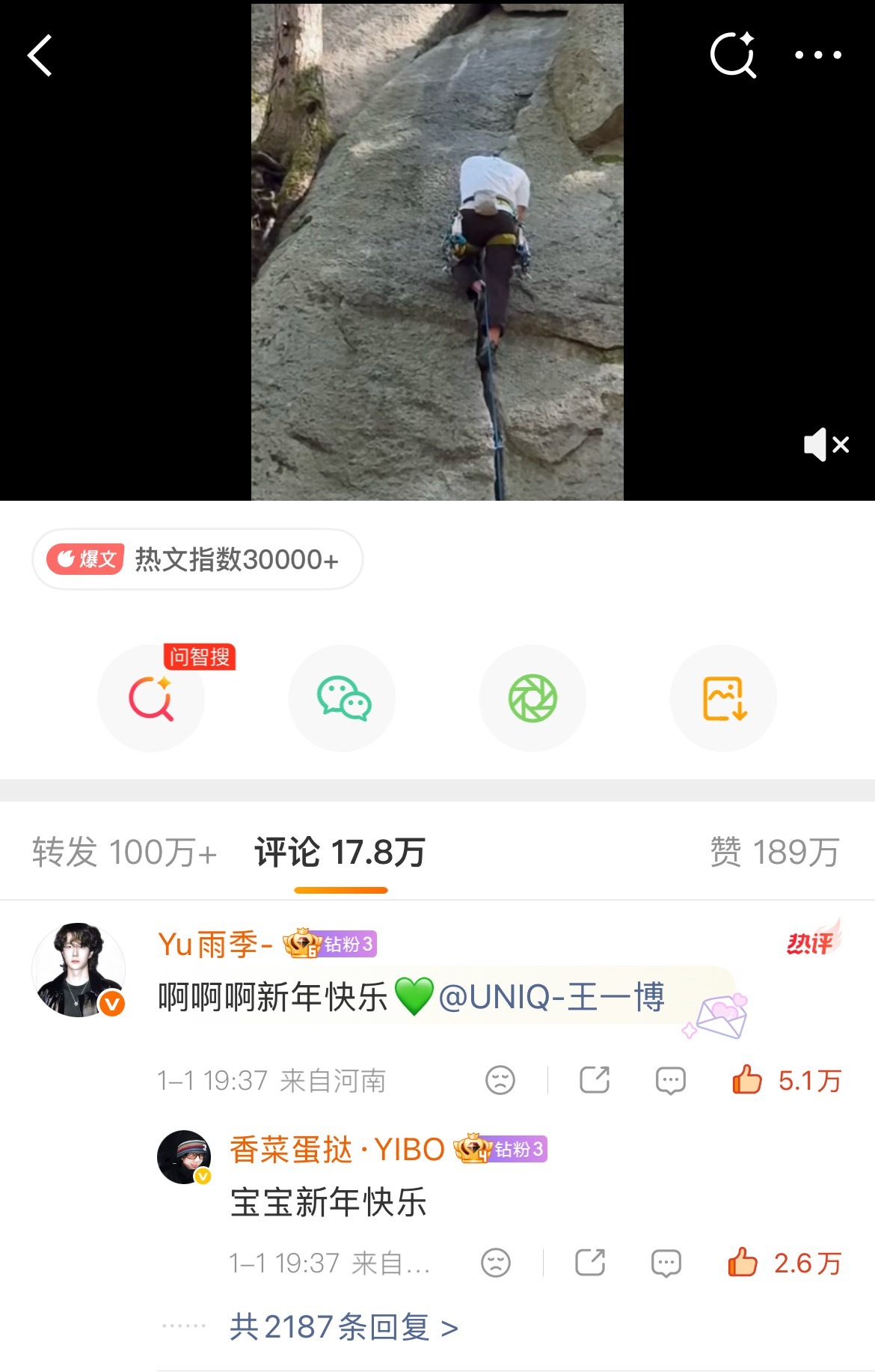 这条马上也看不了了第一次在王一博微博下面这么靠前