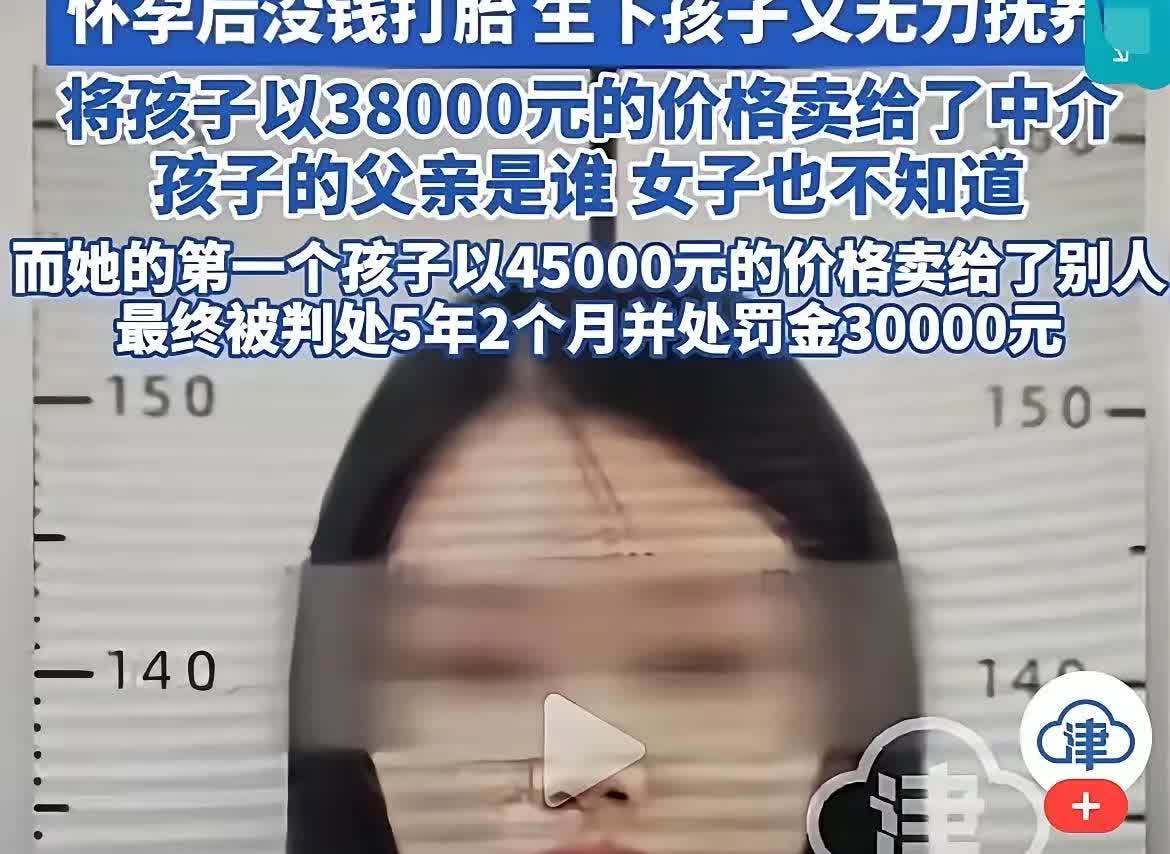 看了一则新闻，有一名26岁的年轻女子，靠打零工为生。她与他人发生关系后怀孕，因没
