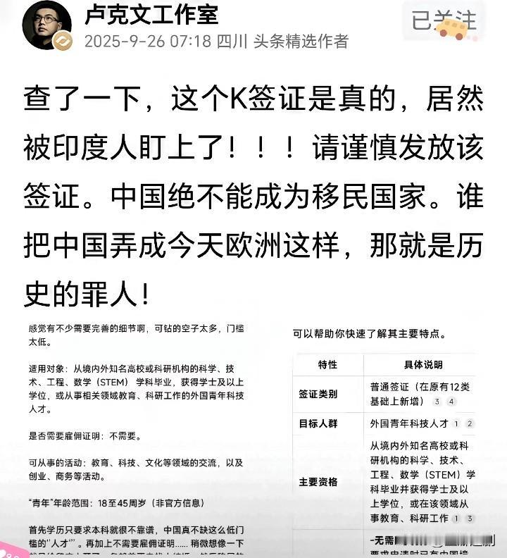 拼了四十多年的好日子，凭什么让外人摘桃子？”最近刷到K签证要生效的消息，不少人都