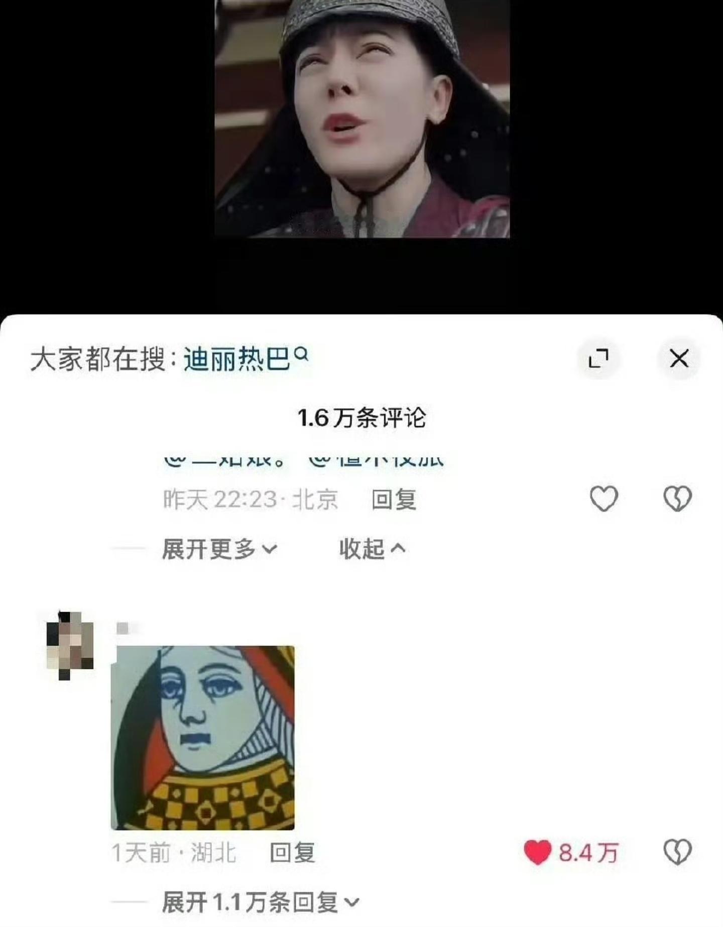 迪丽热巴贺思慕迪丽热巴好像在短视频平台的口碑不太好啊。将近8万人点赞了一张扑克牌