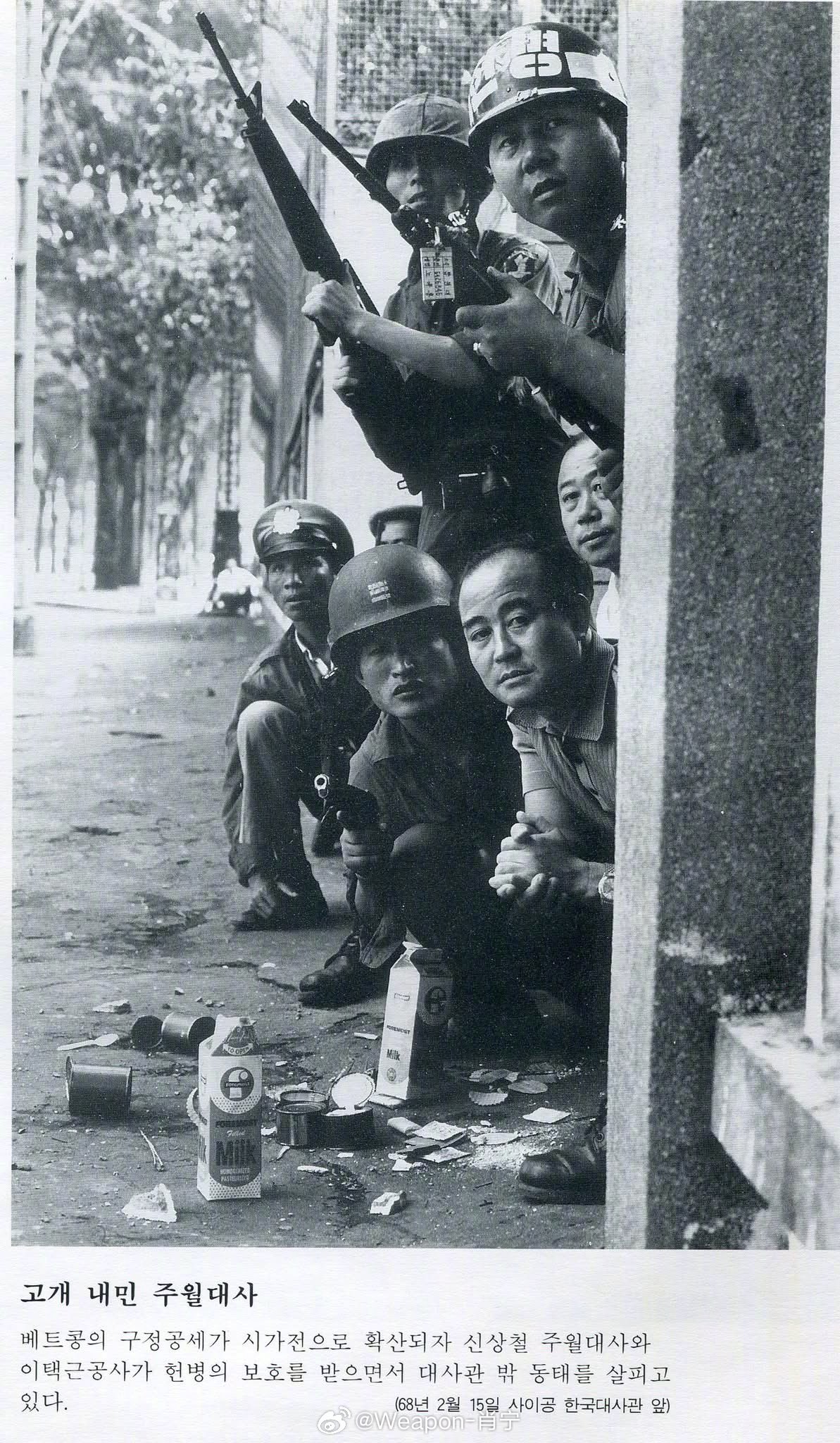 照片中的历史1968年越南春节攻势期间，驻南越的南韩大使与卫兵部队视察使馆外的