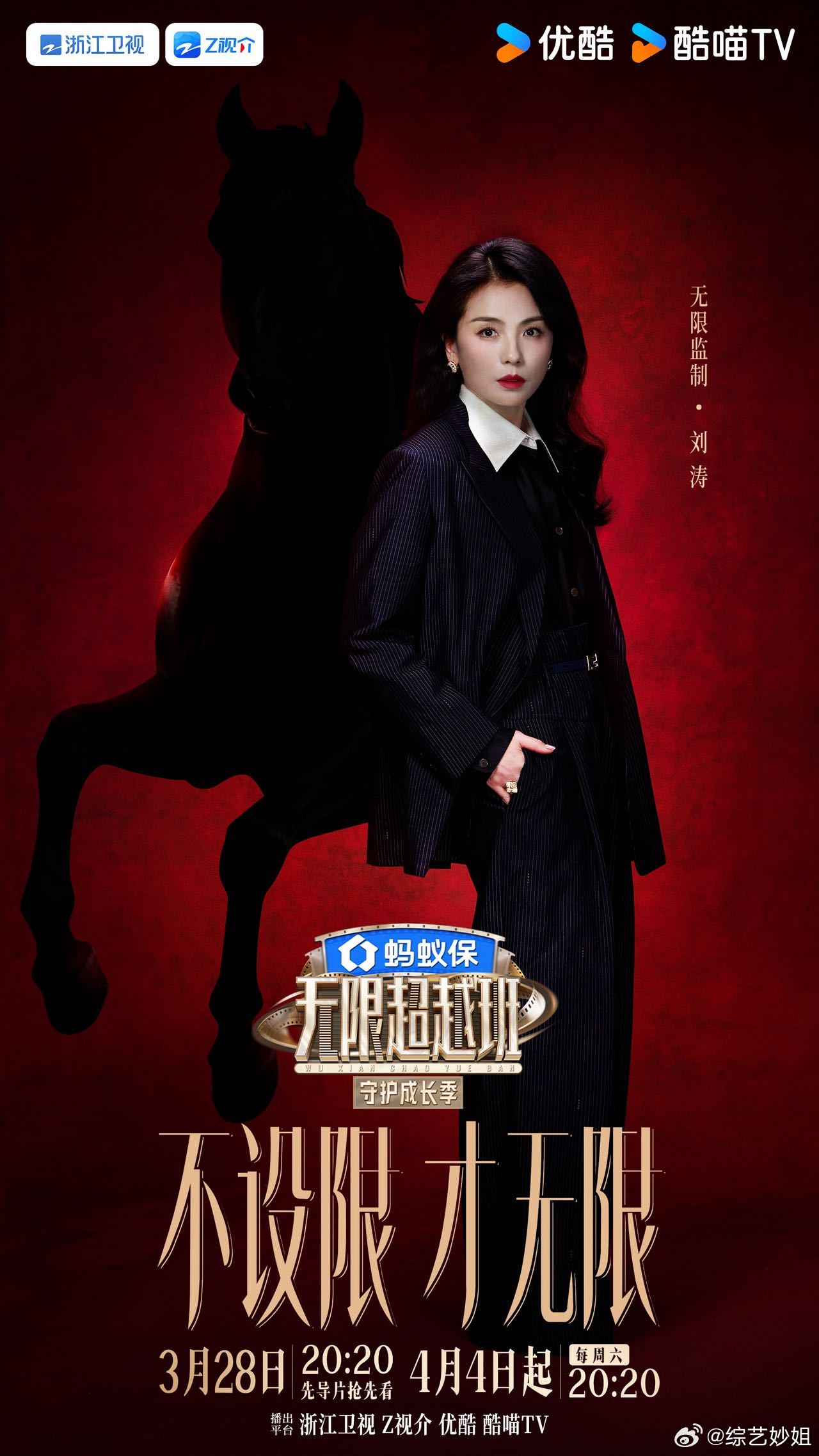 郝蕾刘涛别试探了有市场看《无限超越班4》真的被郝蕾刘涛戳中了！一个是犀利通透、