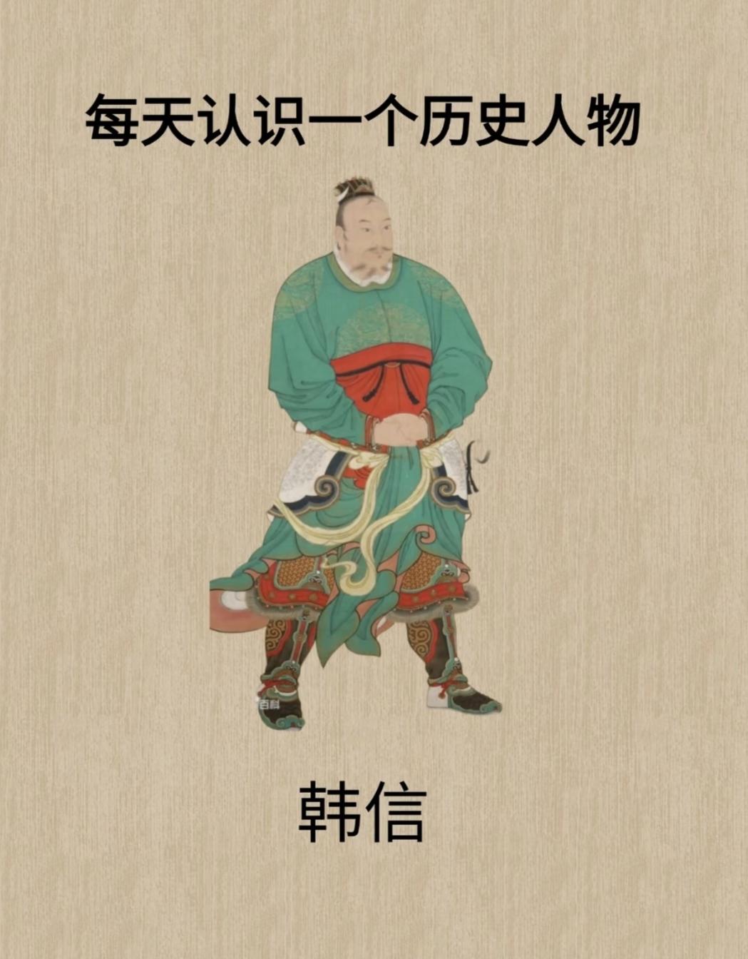 韩信手拿一副天赐王炸好牌，被自己一步步打烂的原因？韩信干工作非常执着，攻城掠