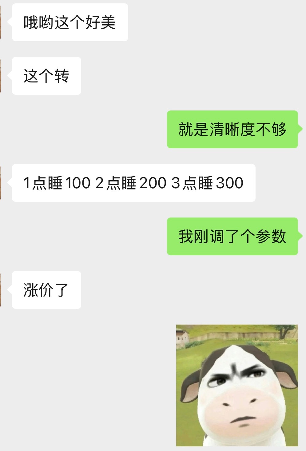 人家正修得起劲​​​