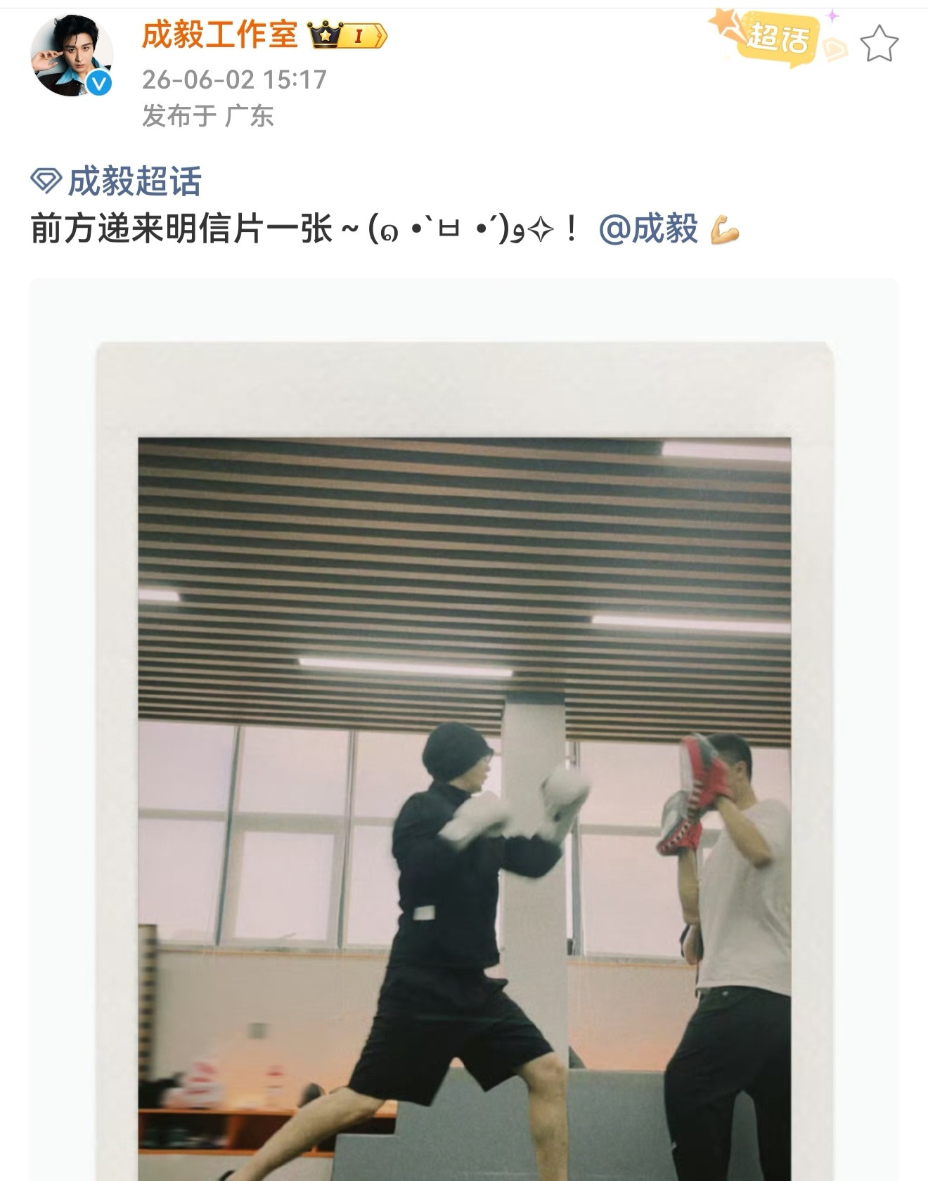 挖槽，成毅工作室发了成毅林彦廷训练照片，这大长腿诡秘，你怎么知道我想成毅了