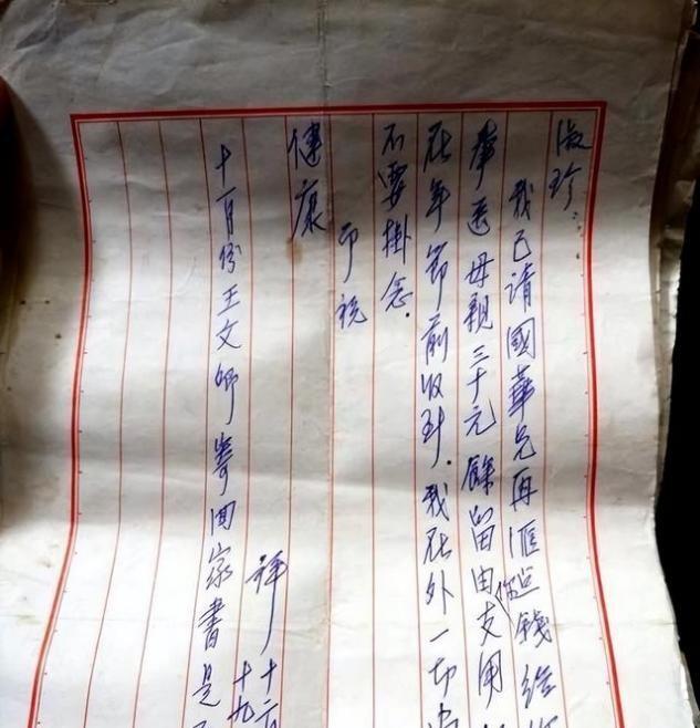 1979年，台湾老兵瞒着妻儿寄钱给大陆的原配，没想到妻子居然跟以前的下属“同居”