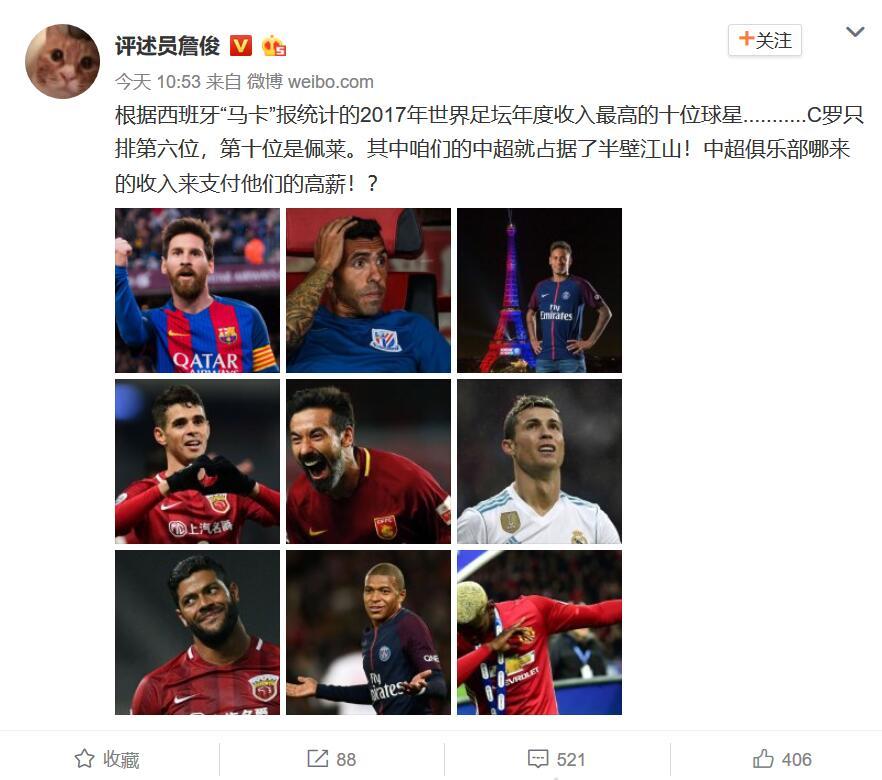 王者荣耀解说员琪琪_足球解说员 收入