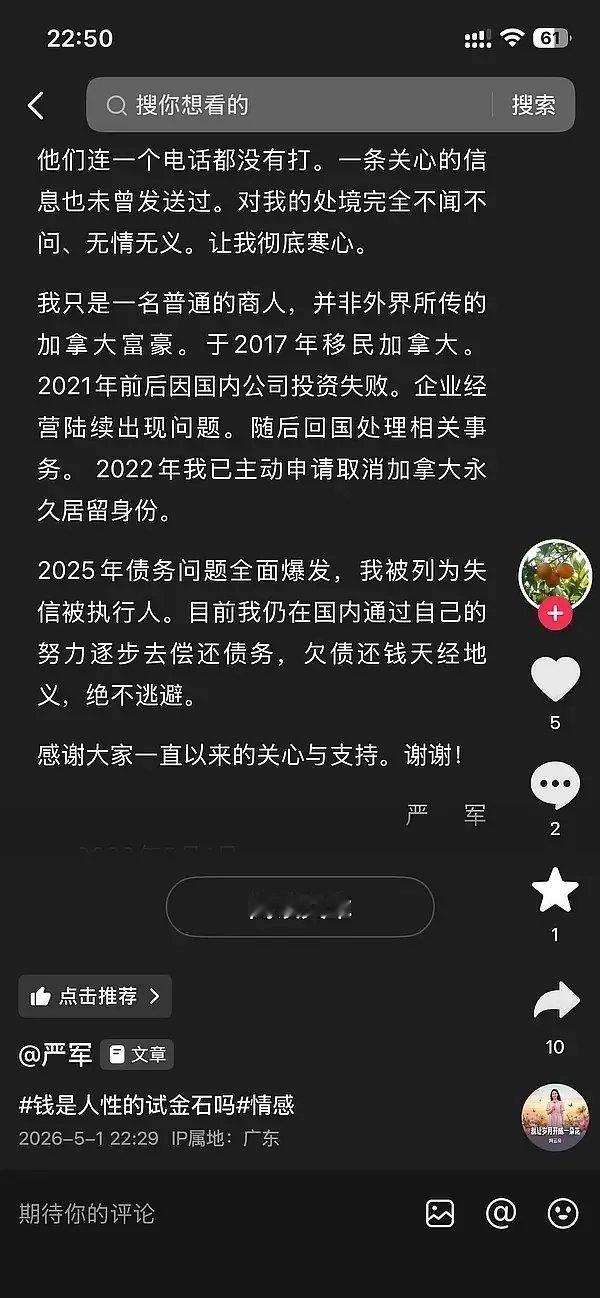 严浩翔爸爸是在主动割席不拖累还是在倒油