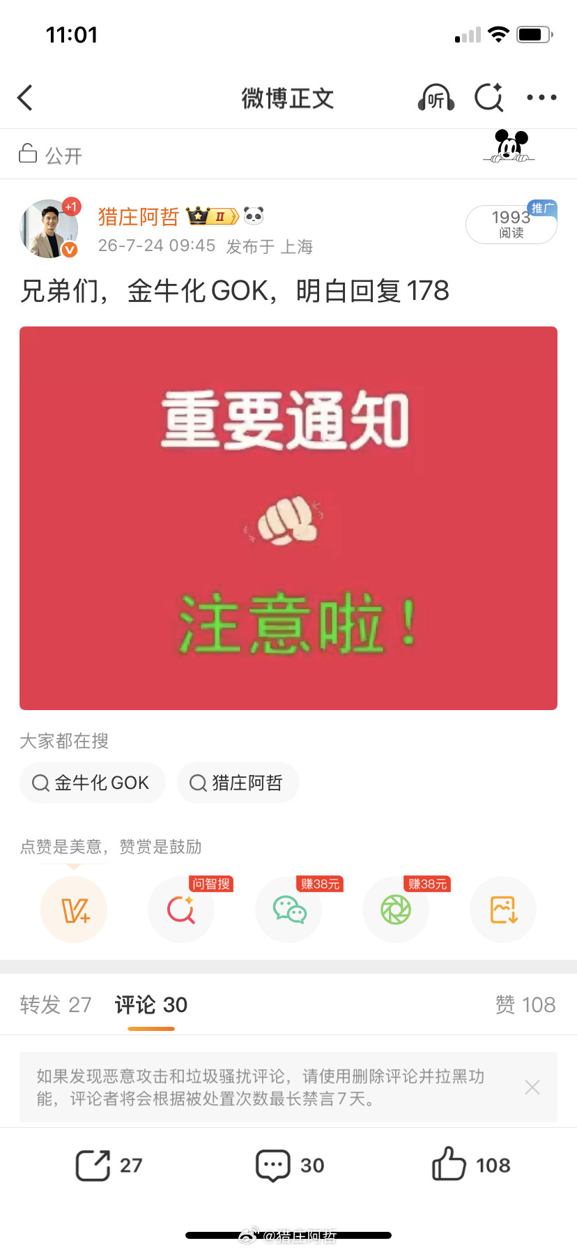 兄弟们，金牛化G你们跟上了没有，现在它还在磨一磨，考验我们的意志力的时候，我依然