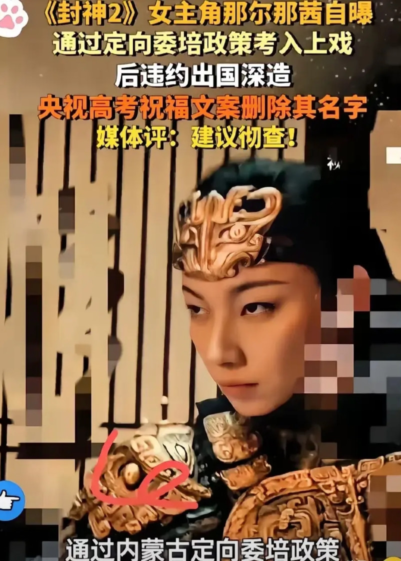 上戏内蒙班火了，因为它是普通考生拼命竞争而来的机会，却被两个女儿直接占有。一