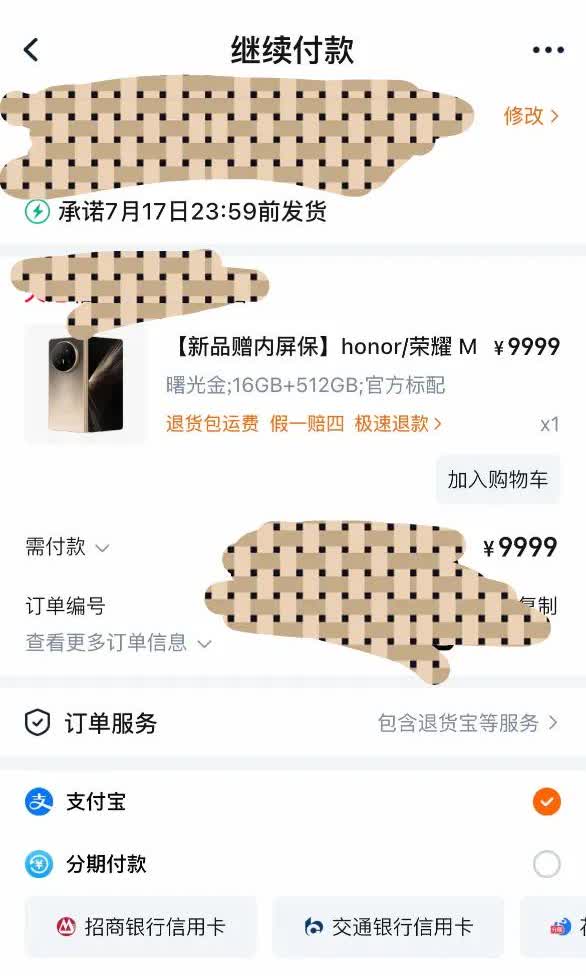 本来去店里买荣耀MagicV5，告诉我要再等几天时间才有货，直接网上下单！