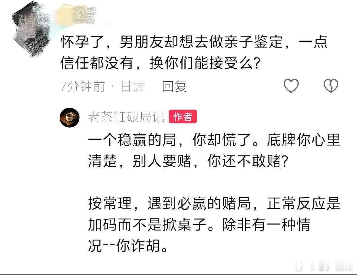 稳赢的局，为什么却慌了？